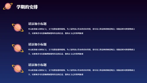 小小宇航员航天班科普主题班会通用PPT模板