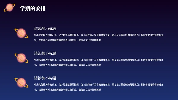 小小宇航员航天班科普主题班会通用PPT模板