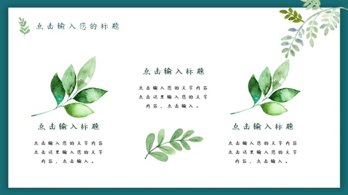 一扇门一道光森系小鹿通用PPT模板