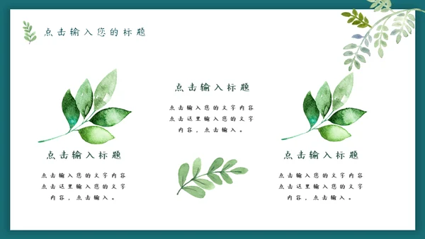 一扇门一道光森系小鹿通用PPT模板