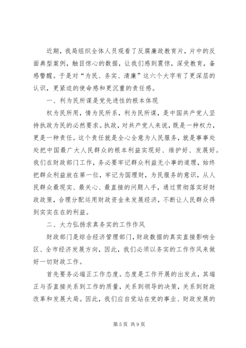 以人为本—纪律教育学习心得体会精编.docx