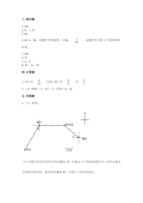 小学数学六年级上册期末测试卷带答案（精练）.docx