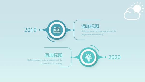 蓝色简约天气预报动态PPT