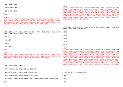 考研考博法硕非法学黑龙江农垦科技职业学院考研押题卷3套含答案详解II