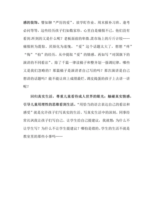 悟情惟其情动，话情惟有情深--五年级语文上册第六单元探微.docx