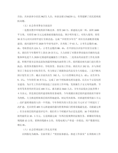 精编之教师节教师代表发言稿优秀范文.docx