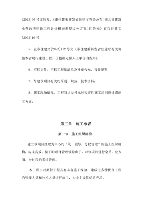 沼气工程施工组织设计.docx