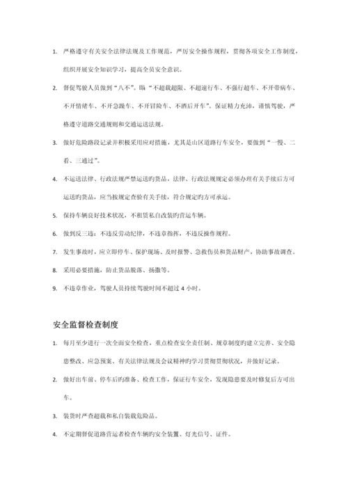 汽车租赁安全管理制度.docx