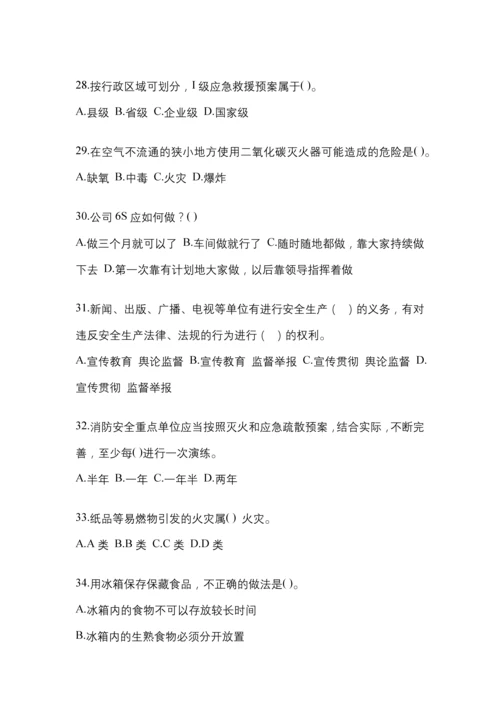 2023年度福建“安全生产月”知识培训测试含答案.docx