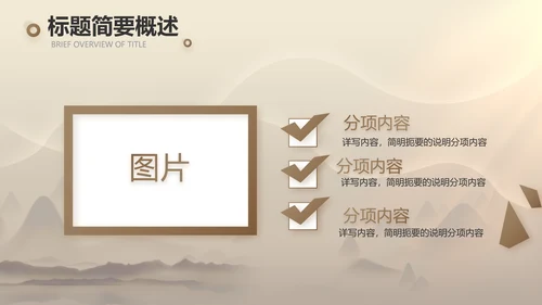 古典中医传承文化工作总结汇报计划PPT