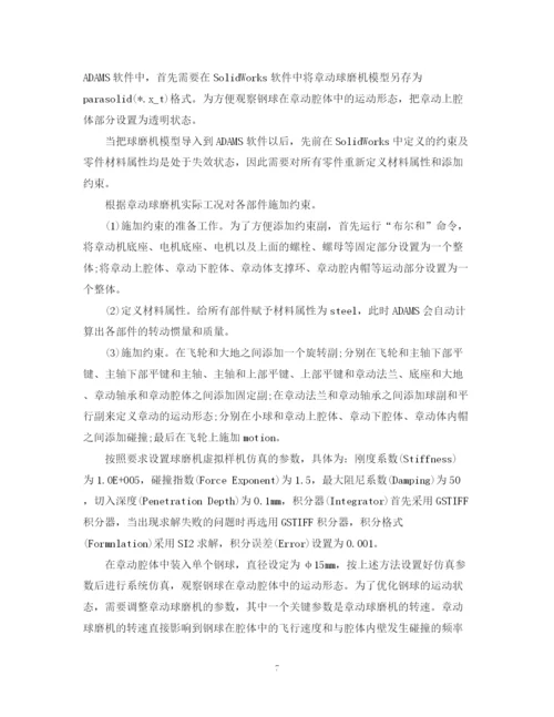 精编之专业硕士实践总结报告书范文.docx