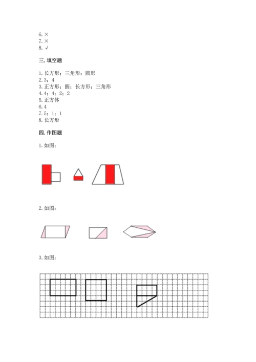 苏教版一年级下册数学第二单元 认识图形（二） 测试卷（b卷）.docx