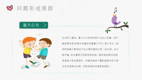 青春期青少年心理健康通用PPT模板