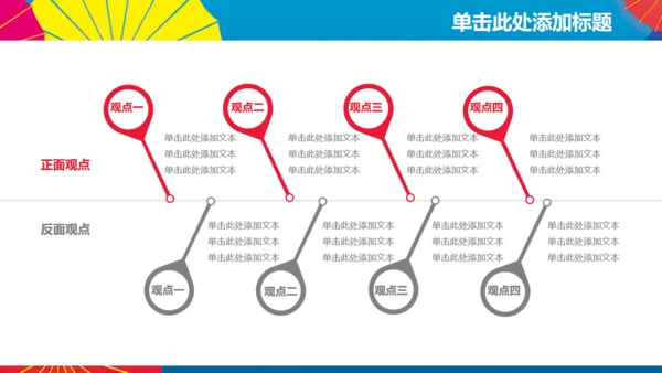 蓝色简约商务工作汇报总结通用PPT模板