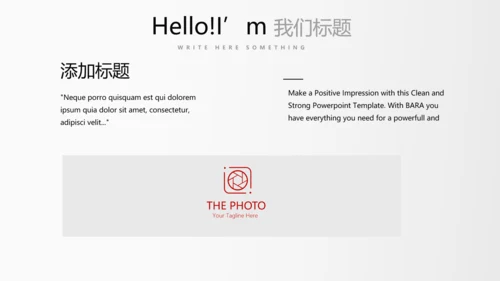红色大气时尚企业培训商务风通用PPT动态模板