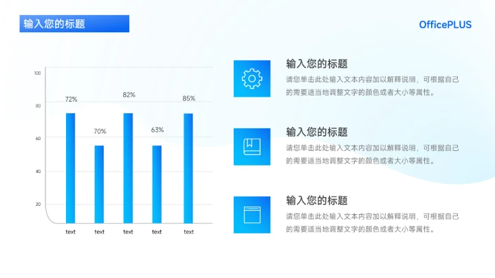蓝色渐变市场调研分析PPT模板