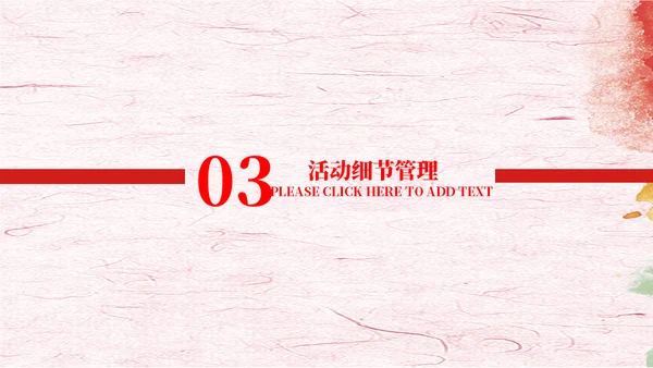 红色五四青年节文艺青年通用PPT模板