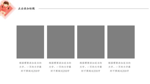 小女孩六一儿童节活动策划通用PPT模板