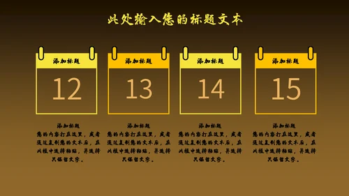 高端奢华风商场开业活动策划通用PPT模板