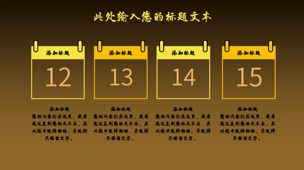 高端奢华风商场开业活动策划通用PPT模板