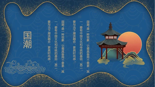 鎏金风2021年中国风国潮年终工作总结计划述职汇报PPT模板