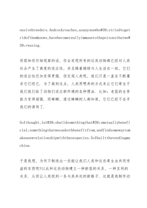 英语演讲稿：乌鸦的智商到底有多高(中英文对照).docx