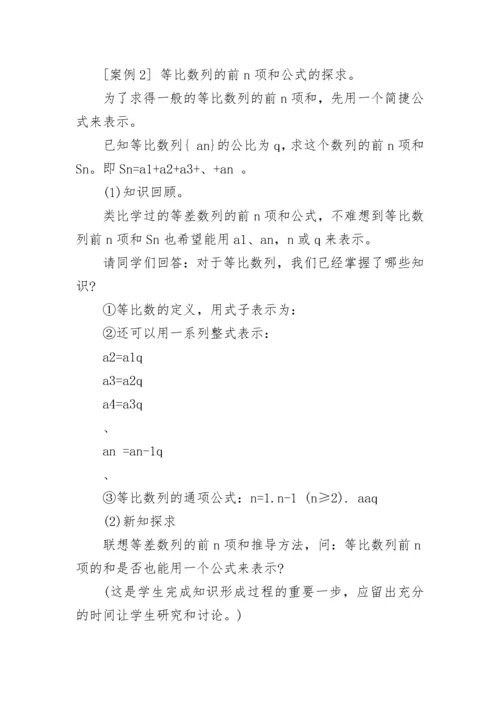 高中化学老师教学反思.docx