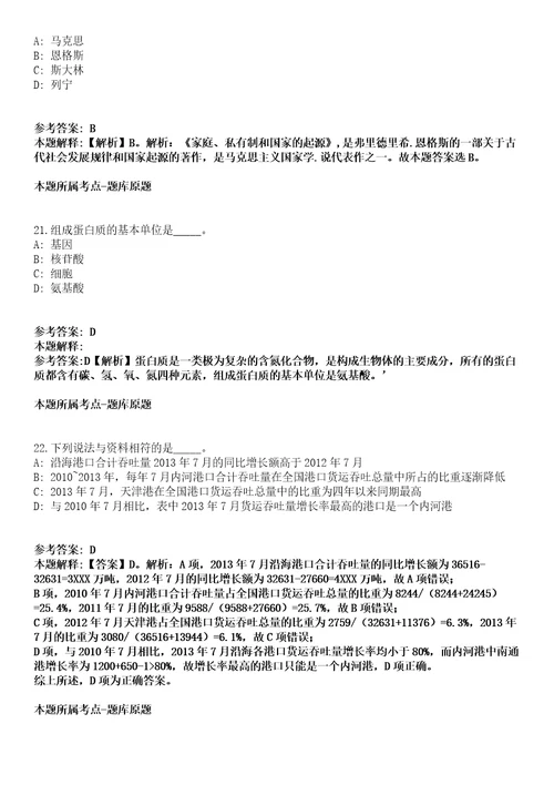 2021年广西百色市隆林县事业单位招考聘用113人模拟卷