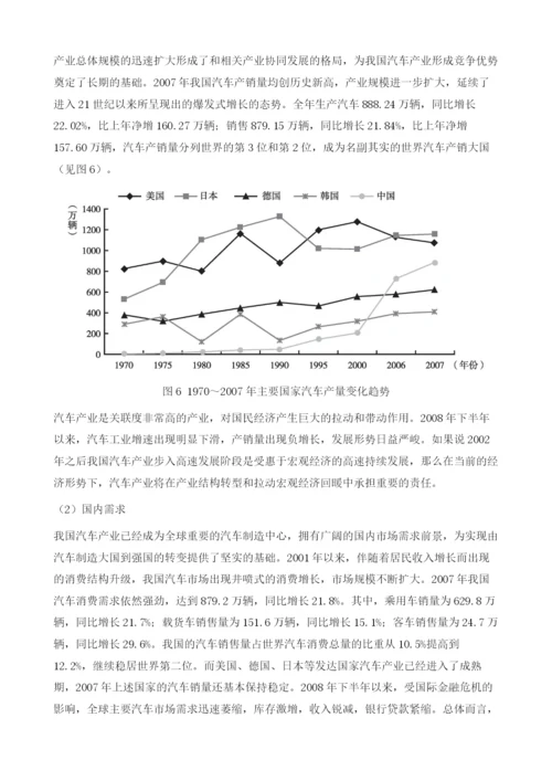 2007年中国汽车产业国际竞争力的变化.docx