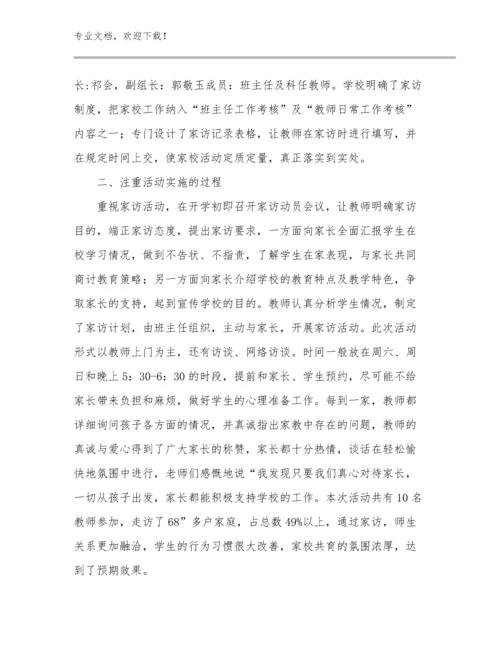 2024教师工作心得体会范文8篇.docx