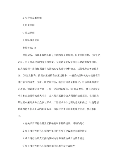 2023年咨询工程师考试.docx