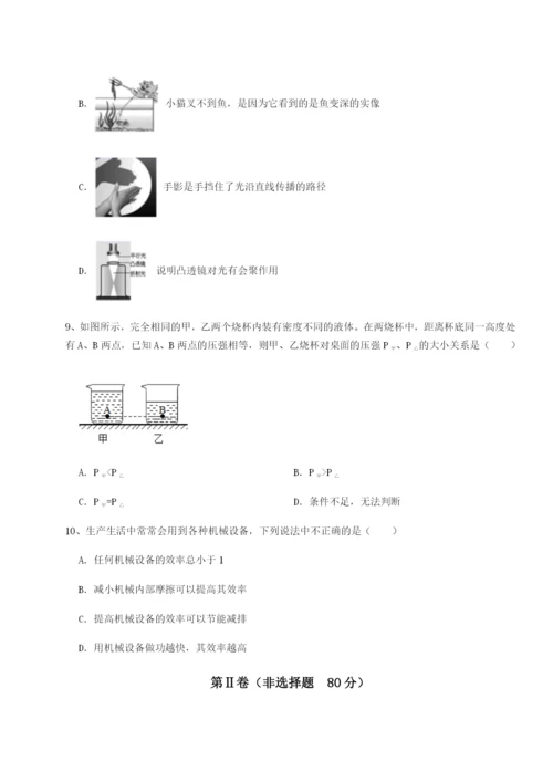 江西九江市同文中学物理八年级下册期末考试定向测试练习题（含答案详解）.docx