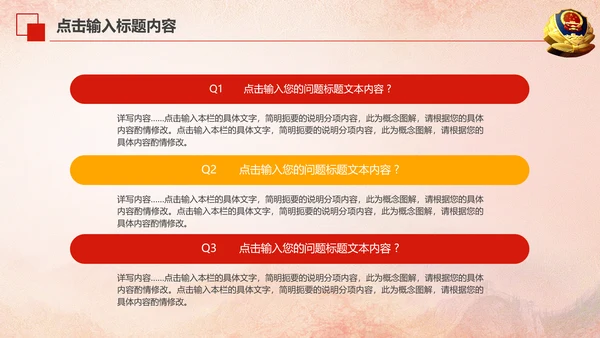 红色庄严大气公安警察武警特警PPT模板