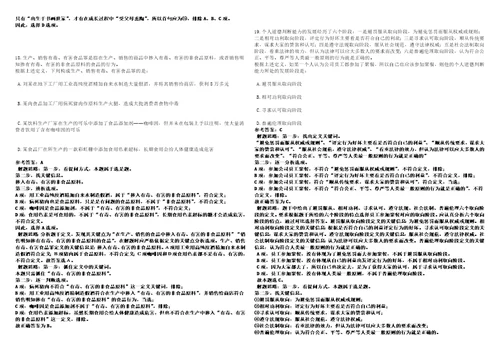 重庆重庆市北碚区2022年二季公开招聘事业单位工作人员拟聘用人员考前冲刺题VIII答案详解版3套