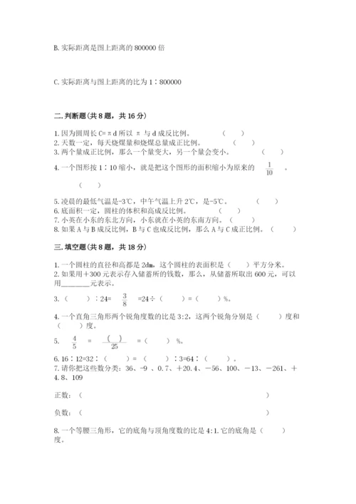 小升初六年级期末试卷附答案【培优b卷】.docx