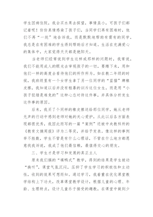 教师能力素质提升培训总结_1.docx