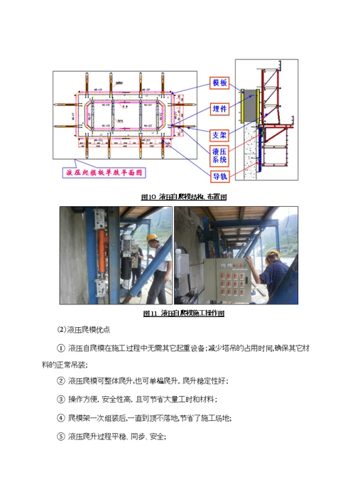 六公司133m超高墩大跨径曲线连续刚构施工技术