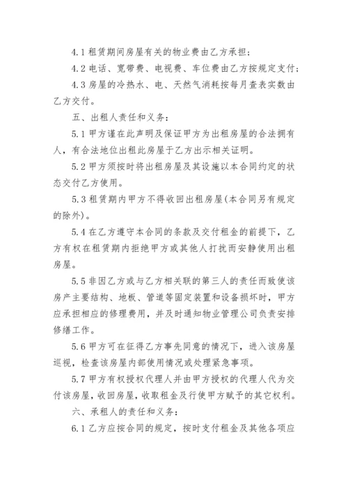 简单办公室租赁合同模板大全.docx