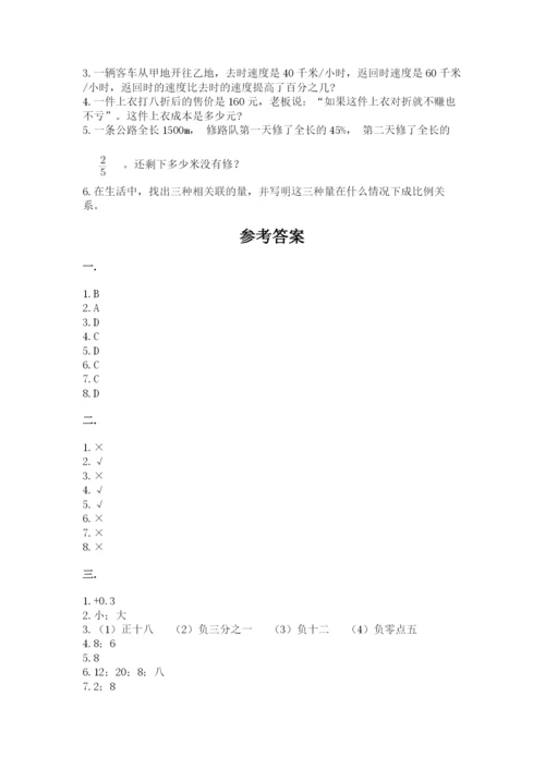 小学毕业班数学检测题及答案【名师系列】.docx