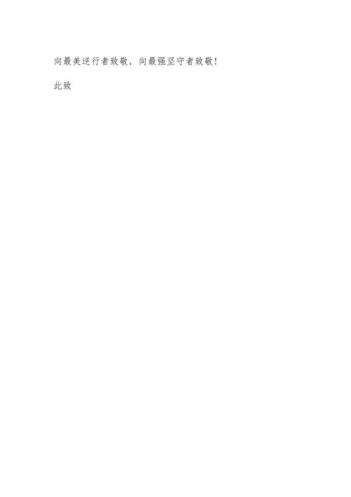 观看北京大学援鄂医疗队先进事迹报告会心得三篇.docx
