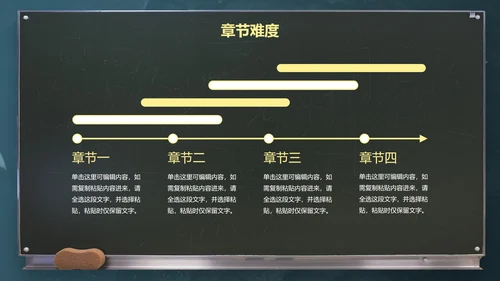 黑色实景黑板教师教学教育PPT模板