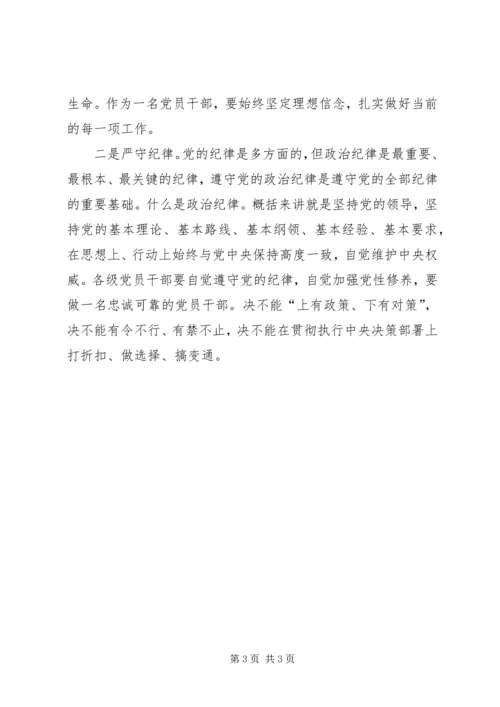 政治上的明白人心得体会 (2).docx