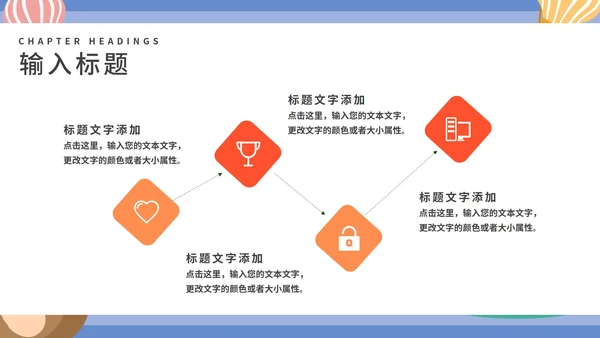 蓝色卡通风条纹英语教学PPT模板