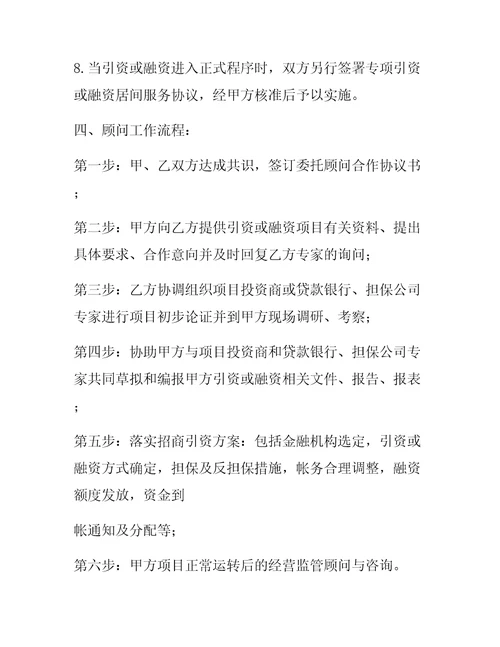 融资租赁合同：融资担保合作协议书