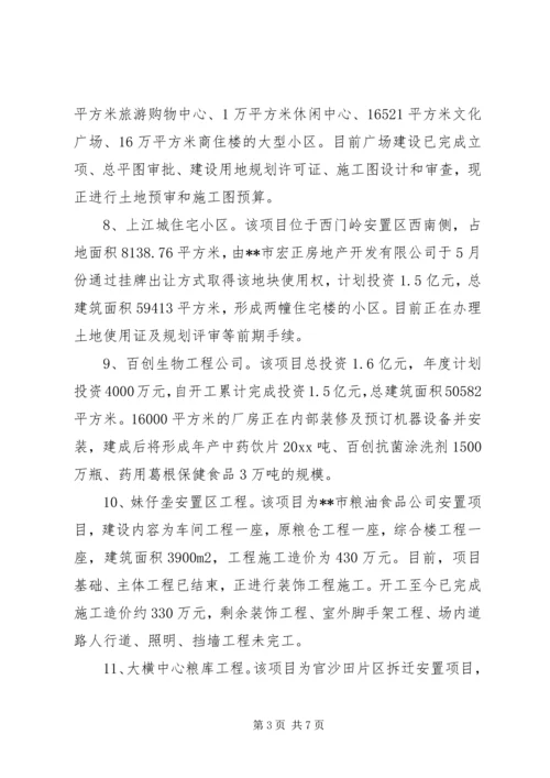 管委会工作总结暨工作计划精编.docx