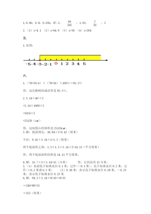 北京版数学小升初模拟试卷含完整答案（精选题）.docx