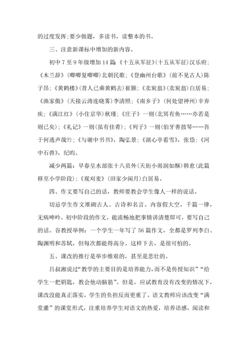 语文高考研讨会心得5篇.docx