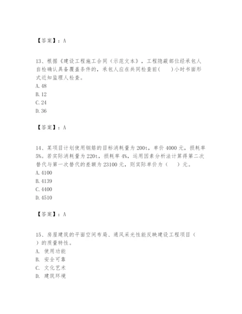 2024年一级建造师之一建建设工程项目管理题库精品含答案.docx