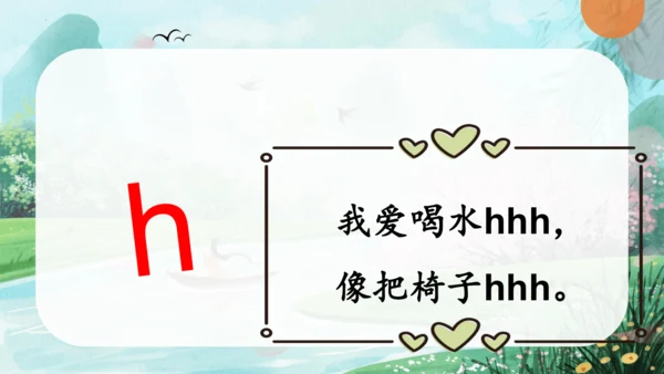 汉语拼音5《g k h》（教学课件）