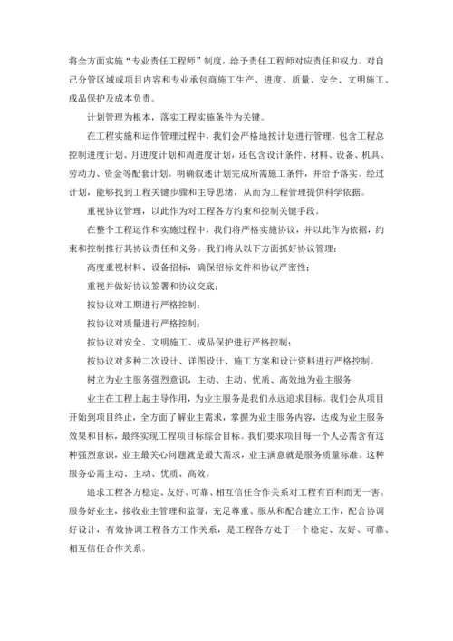 城市综合管廊综合标准施工组织设计.docx